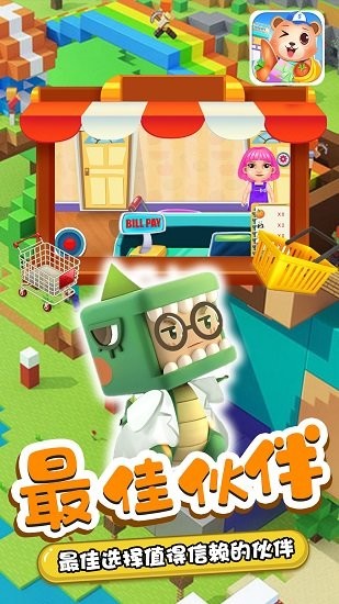 星月迷你小镇商店手游 v1.1 安卓版2