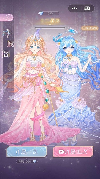 次元换装日记游戏 v1.0.5 安卓版0