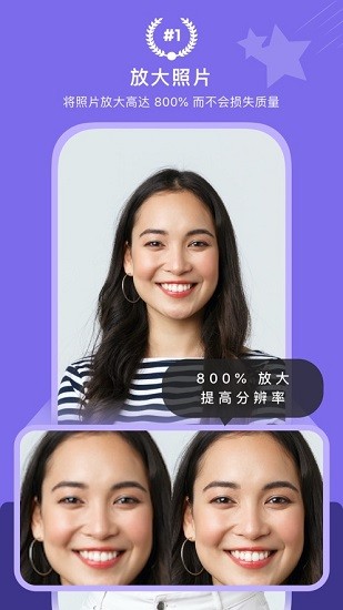 画质2xai image enlarger android(AI Enlarger) v2.5.1 安卓版2