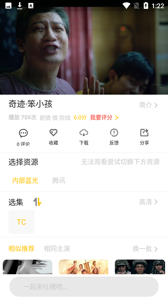 白嫖影视软件 v4.5.2 安卓版0