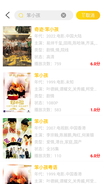 白嫖影视软件 v4.5.2 安卓版1