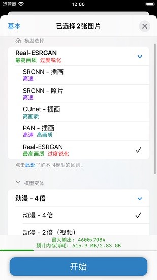 waifu苹果appios版 v7.2.5 iphone手机版3