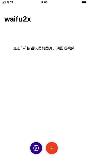 waifu苹果appios版 v7.2.5 iphone手机版2