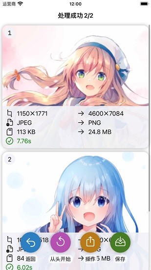 waifu苹果appios版 v7.2.5 iphone手机版0