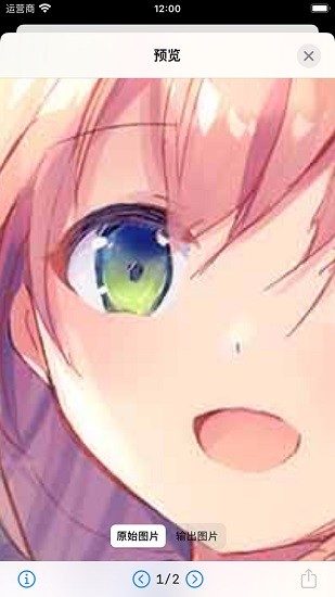 waifu苹果appios版 v7.2.5 iphone手机版1