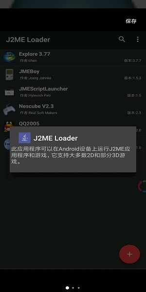 JAVA游戏模拟器最新版(JL-Mod) v0.79+MC_0.98.6.2 安卓手机版0