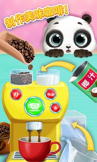 熊猫宝宝的欢乐小镇小游戏 v1.1.3 安卓版3