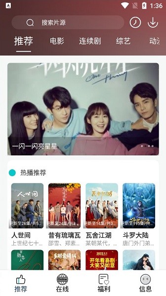 快乐追剧软件 快乐追剧app免费版