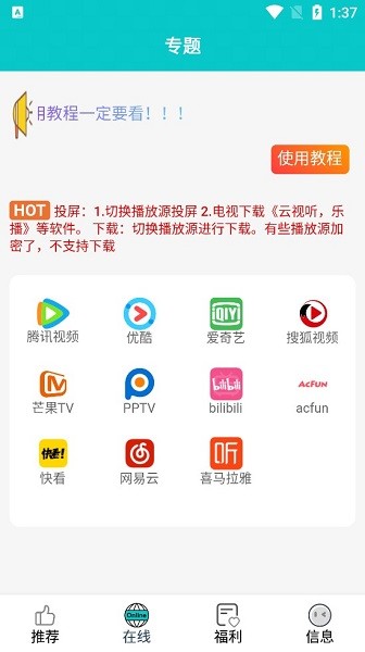 快乐追剧软件 v19.8.5 安卓官方版0