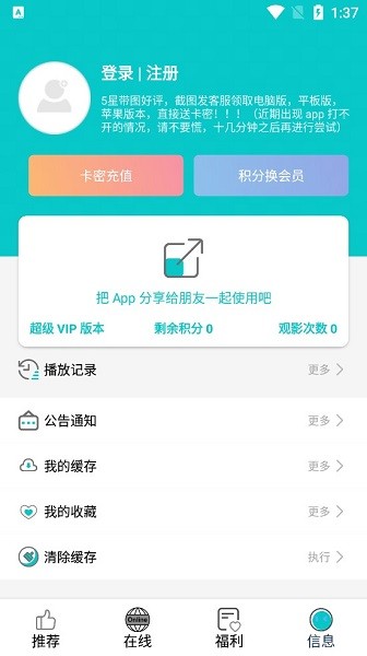 快乐追剧软件 v19.8.5 安卓官方版1