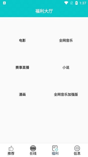 快乐追剧软件 v19.8.5 安卓官方版2