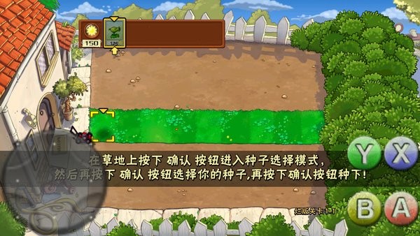 植物大战僵尸烂版 v2.1.0 安卓版1