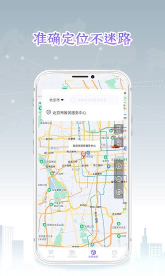 新知世界街景地图软件 v1.0.2.0207 安卓版1