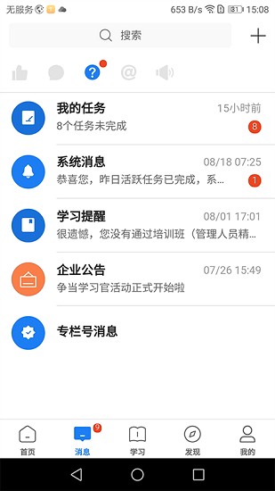 创合汇云课堂app v3.50.0 安卓版1