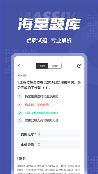 监理工程师考试聚题库 监理工程师考试聚题库