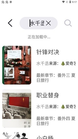 萤光阅读最新版 v1.4.16 安卓版3