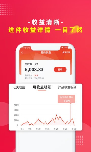 税融通平台 v1.4.1 安卓官方版1
