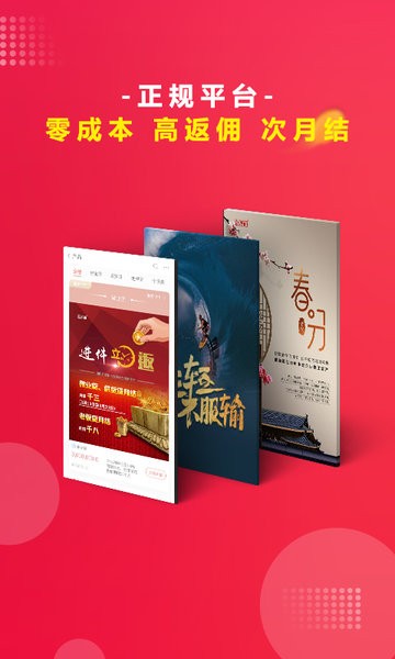 税融通平台 v1.4.1 安卓官方版2