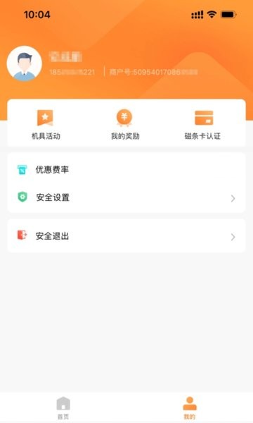 融通金宝刷卡机app v1.1.4 安卓版2
