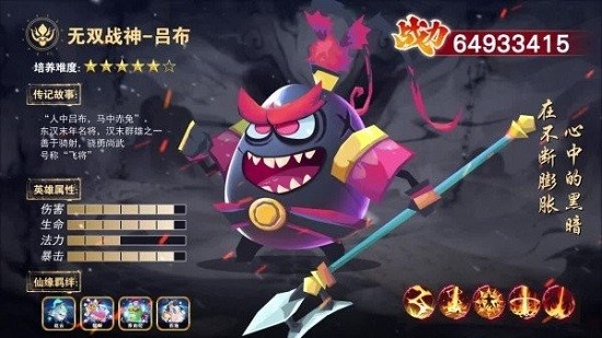 关云长大战钢铁人手游 v1.0.5 安卓版0