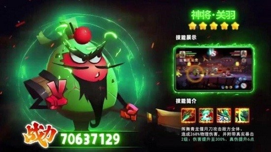 关云长大战钢铁人手游 v1.0.5 安卓版2