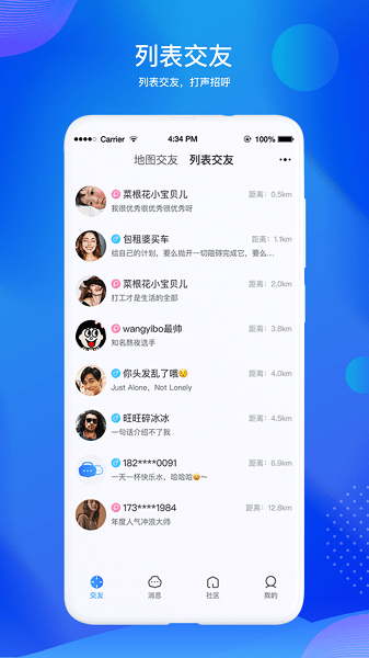 途乎手机版 v1.0.2 安卓版2