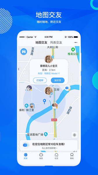 途乎手机版 v1.0.2 安卓版3