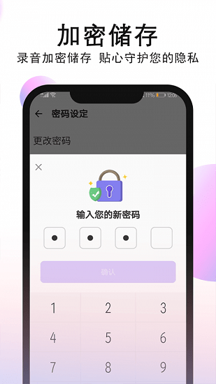 录音机app v1.0.5.4 安卓版0