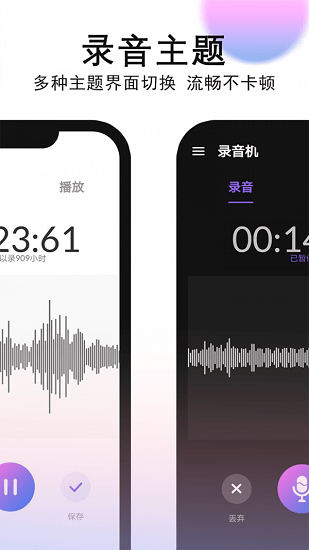 录音机app v1.0.5.4 安卓版1