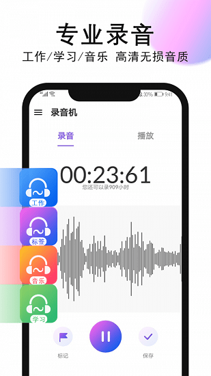 录音机app v1.0.5.4 安卓版2