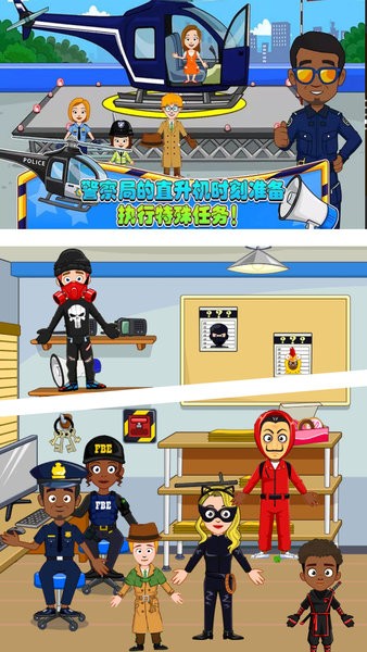 米加小镇人类帮派手游 米加小镇人类帮派游戏