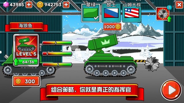 坦克兵团手游 v1.2.6 安卓版0