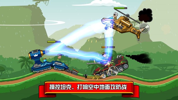 坦克兵团游戏 坦克兵团手游