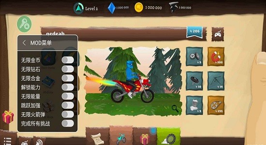 机载越野摩托车(airborne) v1.0.12 安卓版0