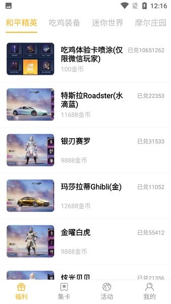福利吖免费领迷你币 v1.7.0 安卓最新版1