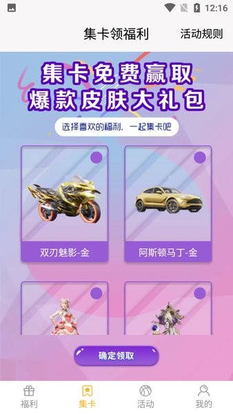福利吖免费领迷你币 v1.7.0 安卓最新版3
