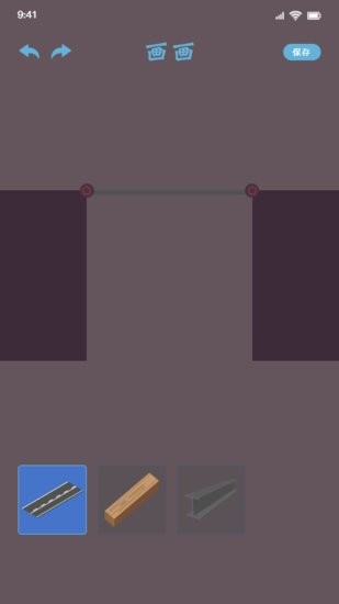 造桥画画模拟app v1.6 安卓版2