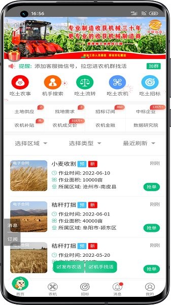 吃土农服官方 v22.01.12 安卓版0