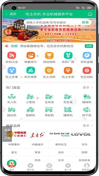 吃土农服官方 v22.01.12 安卓版1