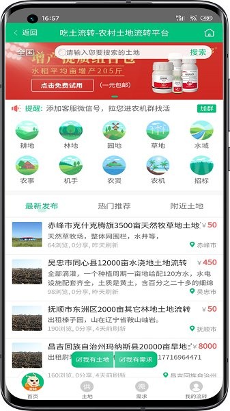 吃土农服官方 v22.01.12 安卓版3