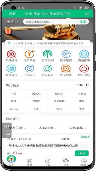 吃土农服官方 v22.01.12 安卓版2