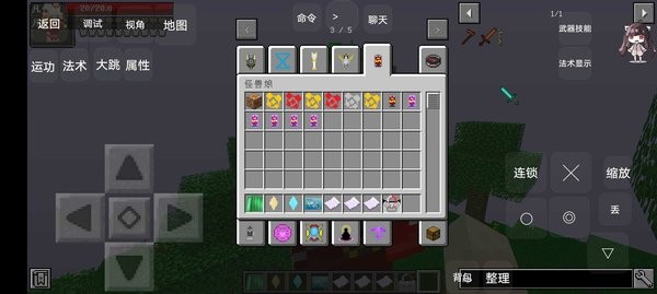 我的世界奥特曼修仙传 v1.0 安卓版0