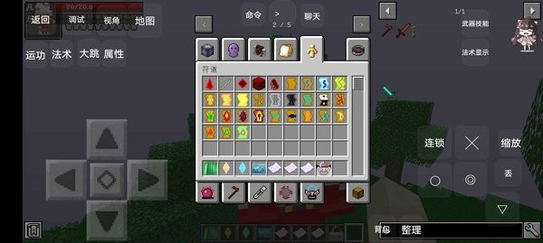 我的世界奥特曼修仙传 v1.0 安卓版2