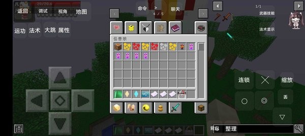 我的世界奥特曼修仙传模组 我的世界奥特曼修仙传