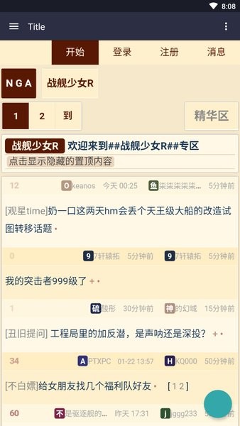 战舰少女r舰少资料库 v2.0 安卓版2