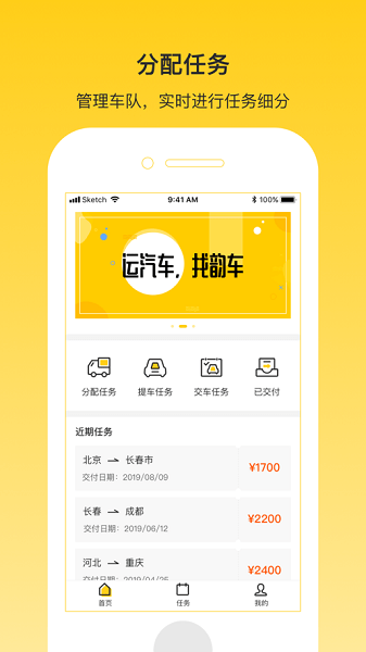 韵车物流司机端 v1.2.5 安卓版0