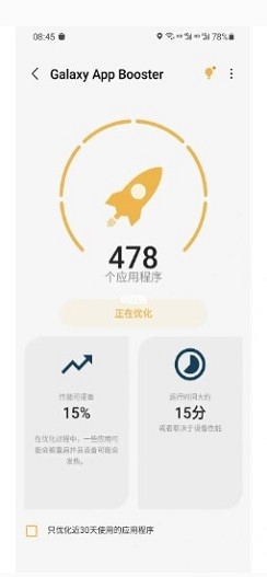 good guardians三星 v3.0.16 安卓版1