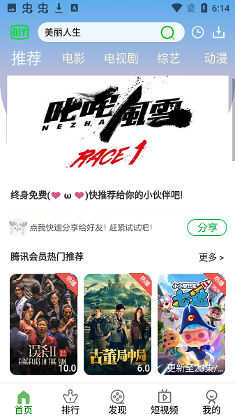 安云影视 v5.1.31 安卓版0