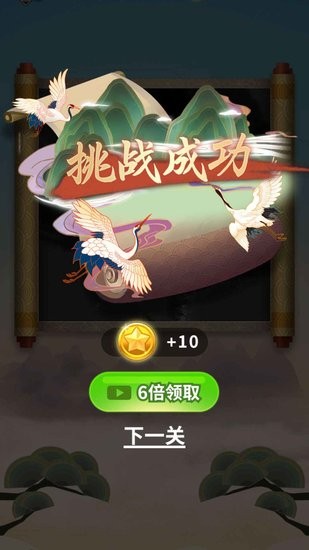 成语发财记红包版 v1.0 安卓版1