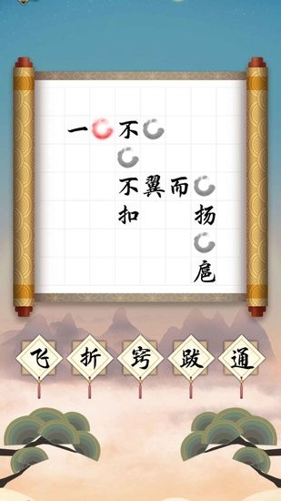 成语发财记红包版 成语发财记游戏